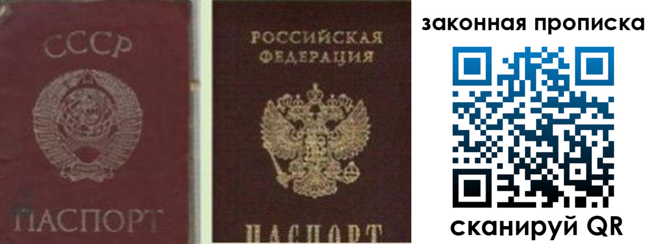 прописка для работы в Новороссийске