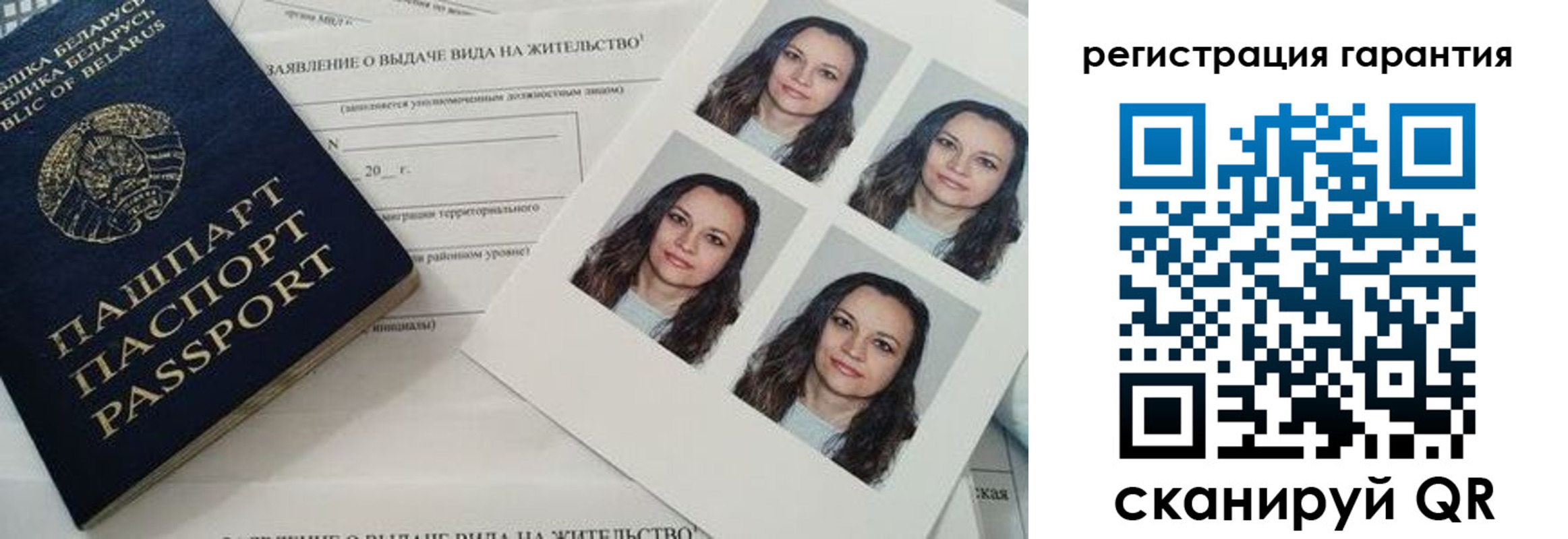 миграционный учет в Новороссийске