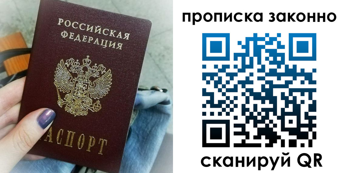 прописка для кредита в Новороссийске