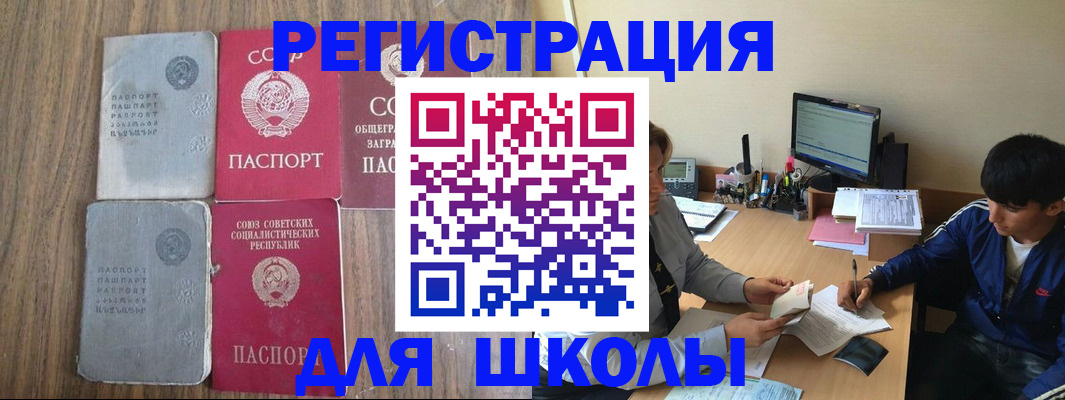 прописка для кредита в Новороссийске