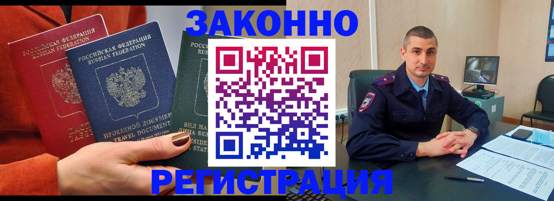 регистрация для дет. сада в Новороссийске